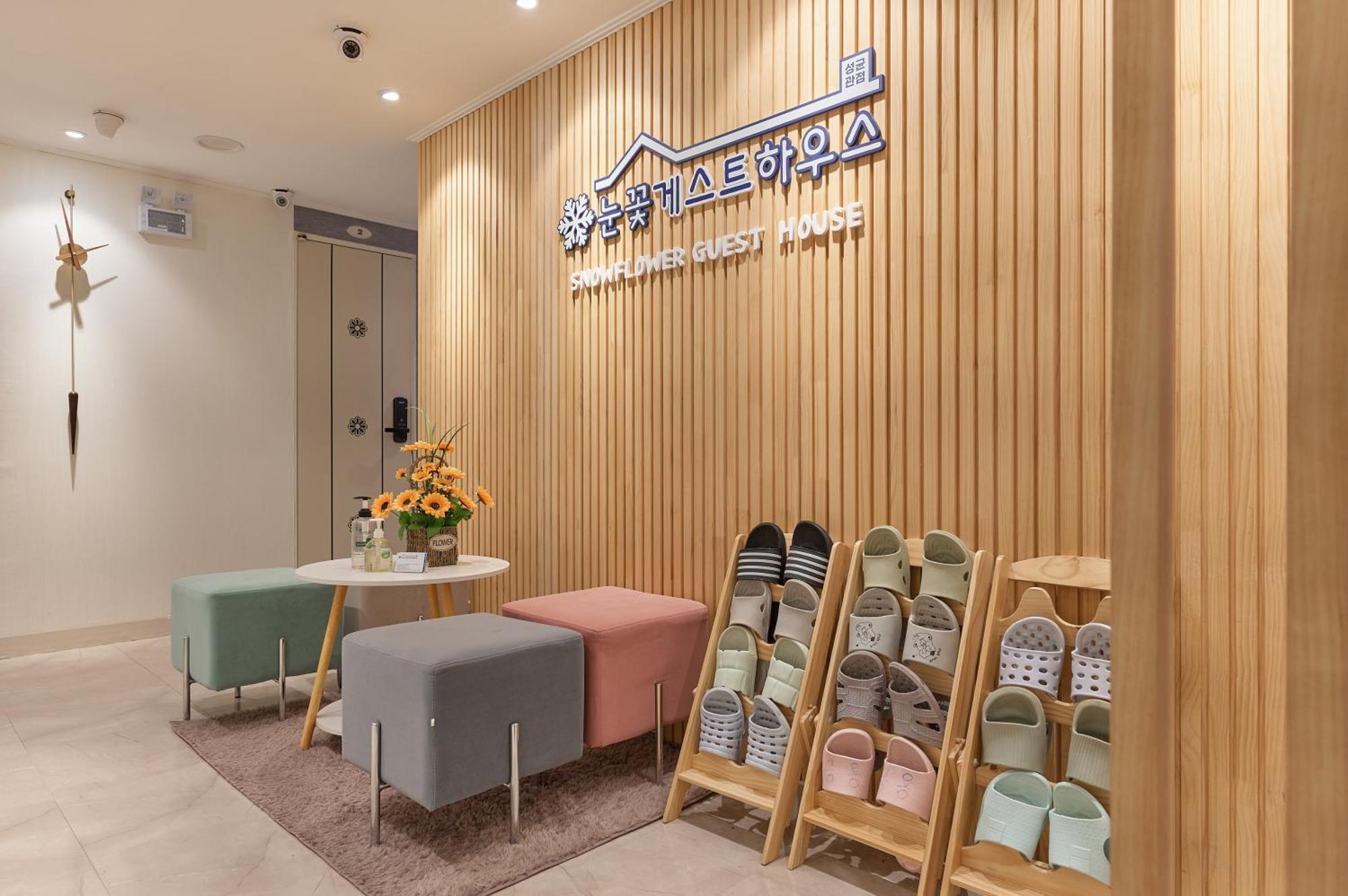 Snowflower Guesthouse ソウル特別市 エクステリア 写真