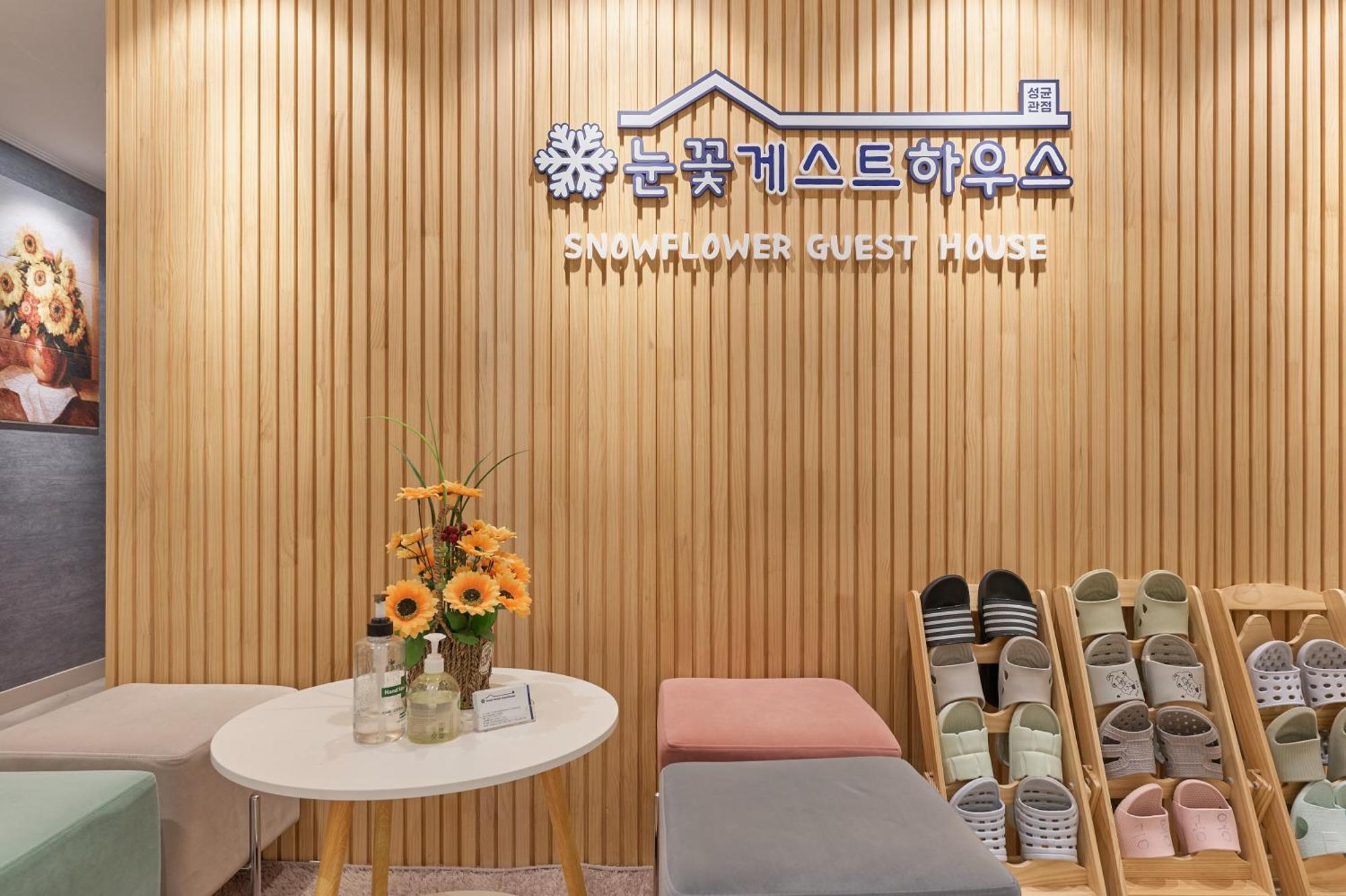 Snowflower Guesthouse ソウル特別市 エクステリア 写真